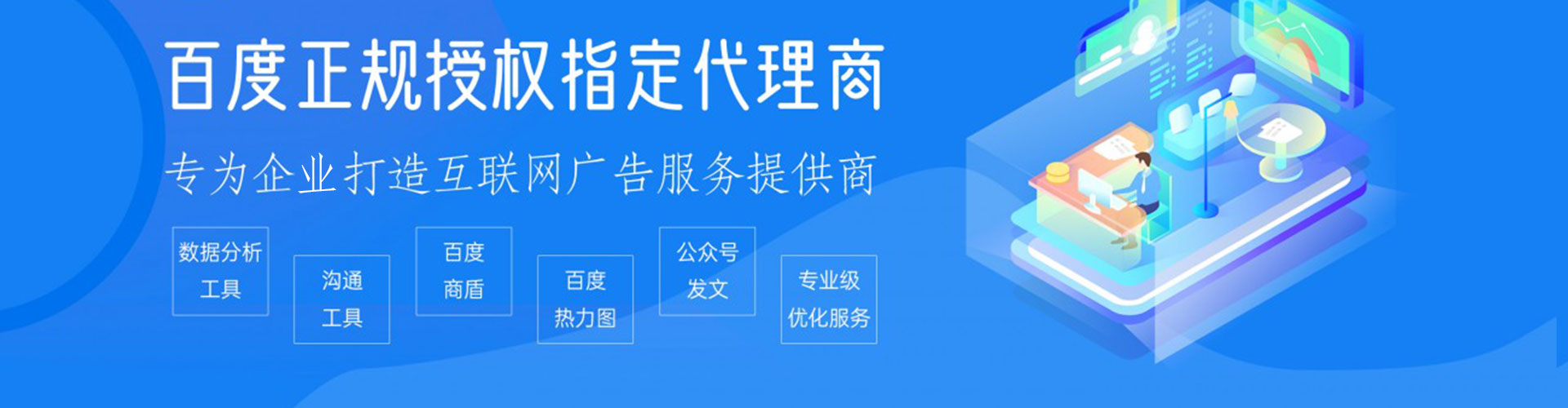 柳北百度如何推广