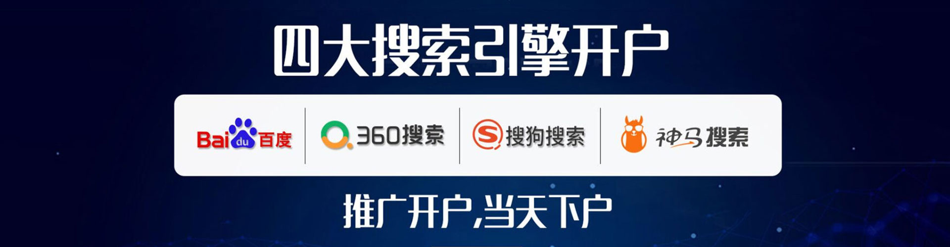 柳北百度开户高返点
